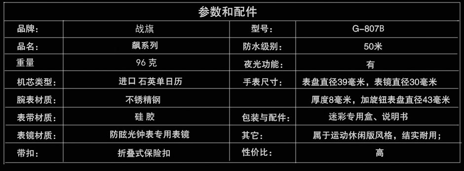 B款型号参数表.jpg