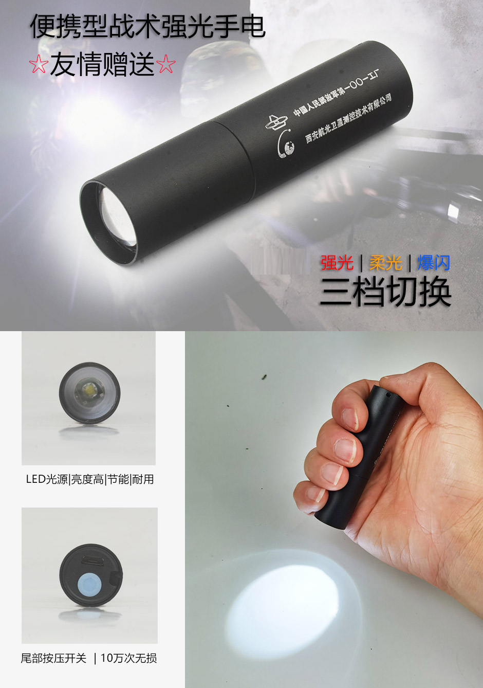 北斗授时手表赠送战术手电2.jpg