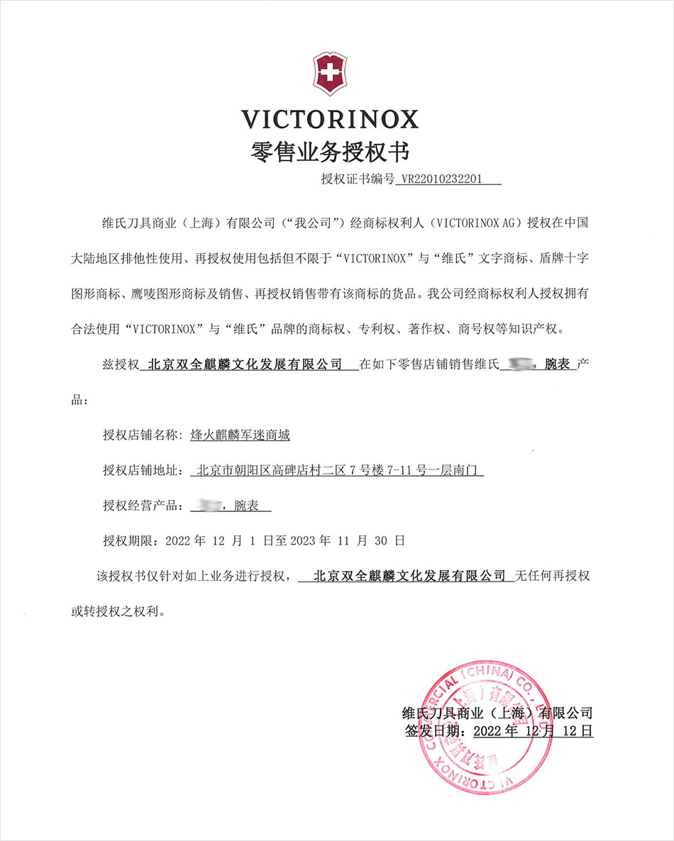 2023授权950宽度模糊处理.jpg
