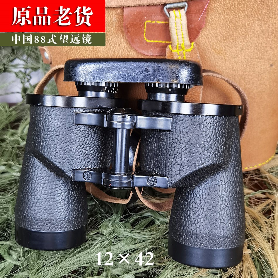中国88式望远镜12×42开口四，八八式望远镜，老货原品