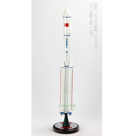 长征7运载火箭模型，1:100比例，长7模型，合金航天模型